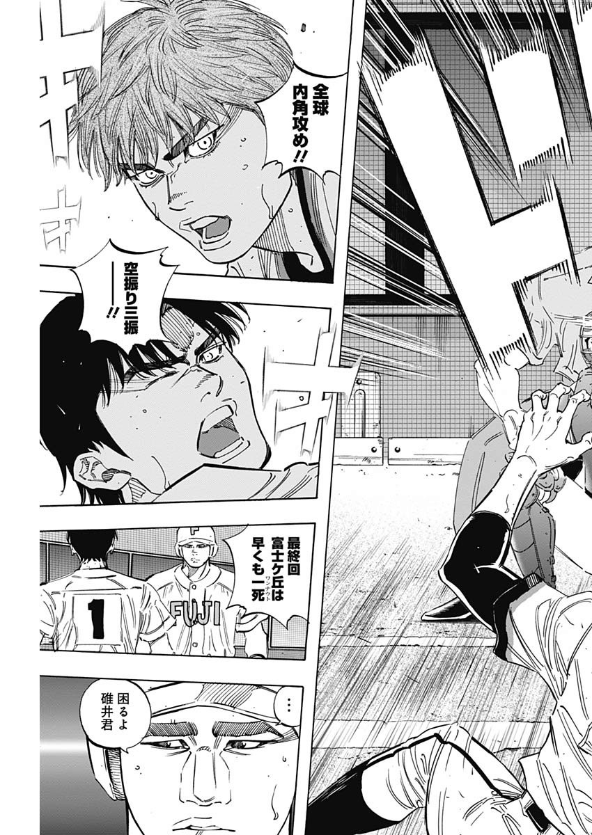 BUNGO-ブンゴ- Chap 211 - Next Chap 212