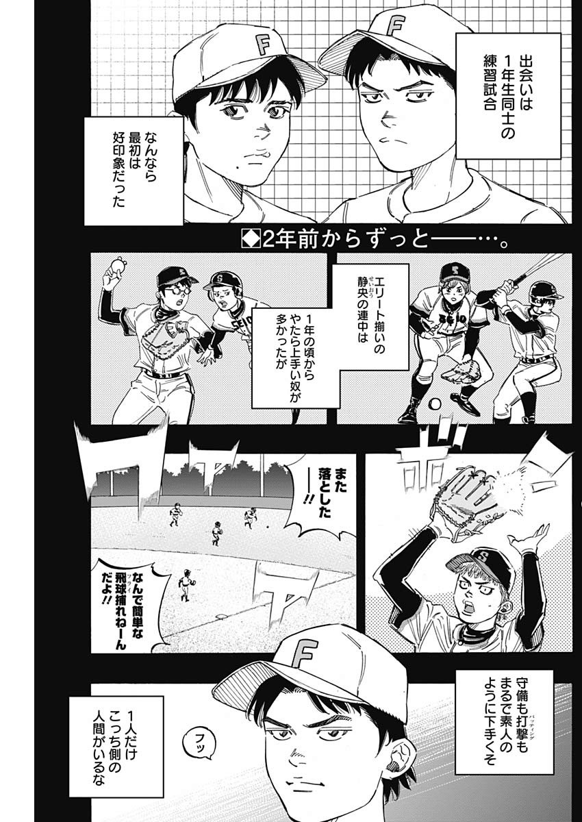 BUNGO-ブンゴ- Chap 211 - Next Chap 212