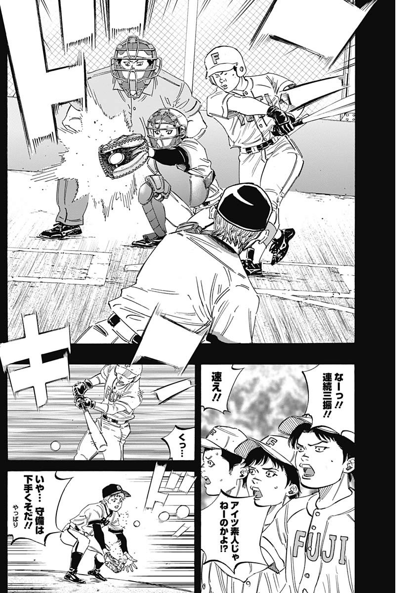 BUNGO-ブンゴ- Chap 211 - Next Chap 212