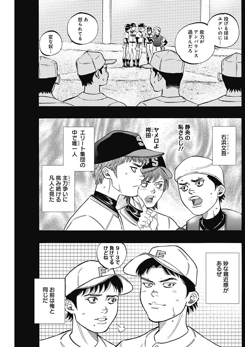 BUNGO-ブンゴ- Chap 211 - Next Chap 212