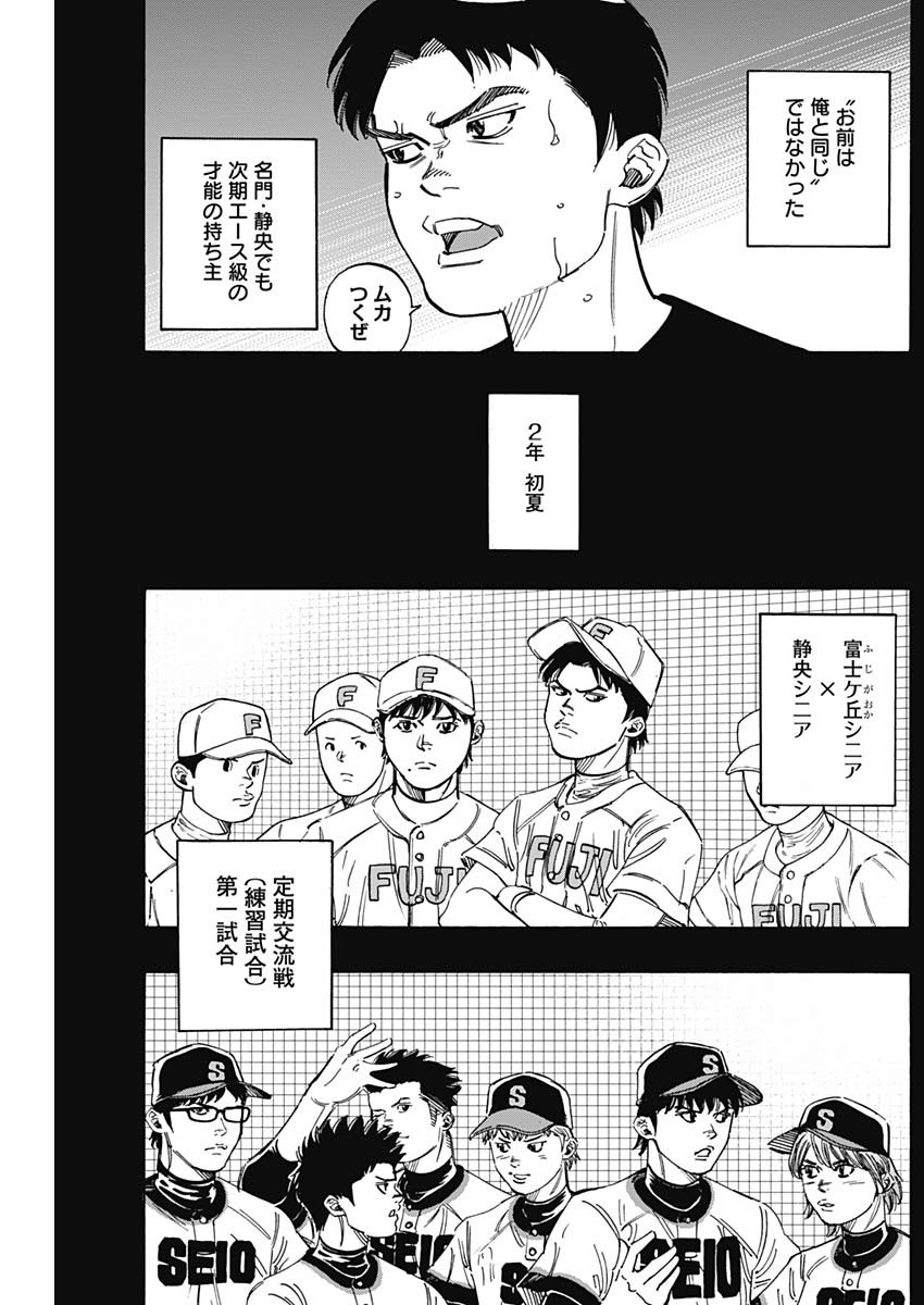 BUNGO-ブンゴ- Chap 211 - Next Chap 212