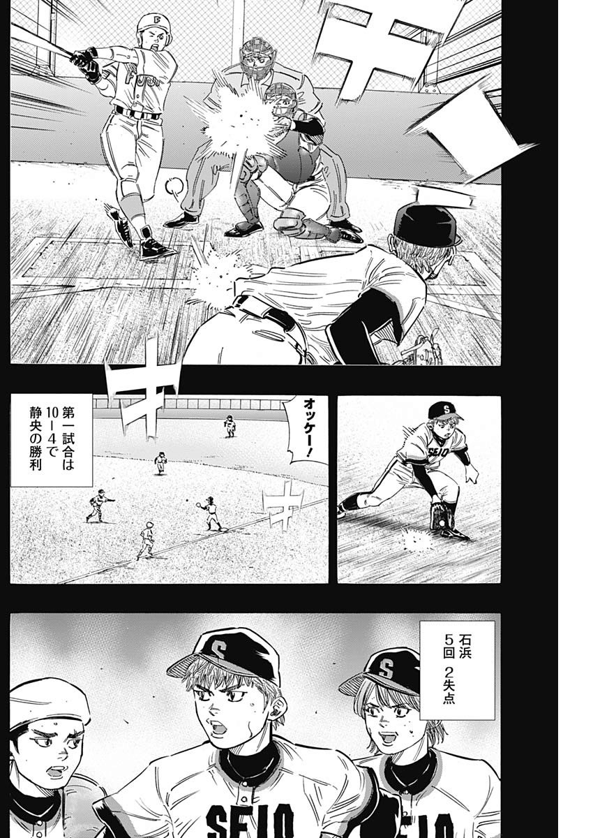 BUNGO-ブンゴ- Chap 211 - Next Chap 212