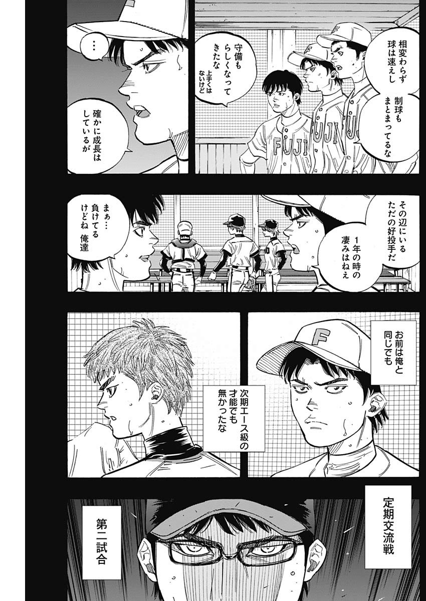 BUNGO-ブンゴ- Chap 211 - Next Chap 212