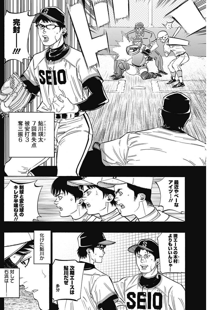 BUNGO-ブンゴ- Chap 211 - Next Chap 212
