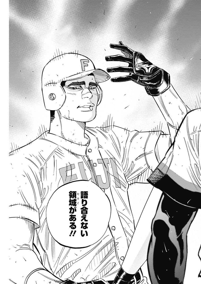 BUNGO-ブンゴ- Chap 212 - Next Chap 213