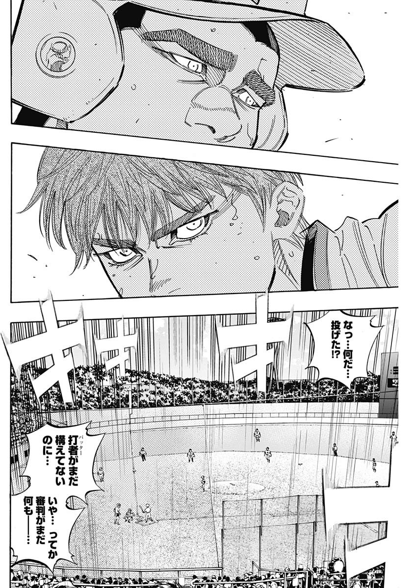 BUNGO-ブンゴ- Chap 212 - Next Chap 213