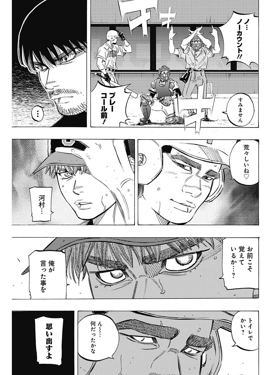 BUNGO-ブンゴ- Chap 212 - Next Chap 213