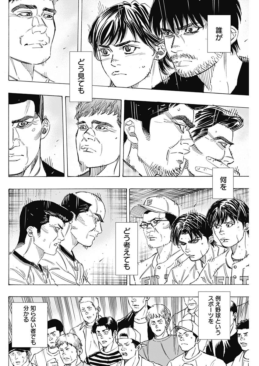 BUNGO-ブンゴ- Chap 212 - Next Chap 213