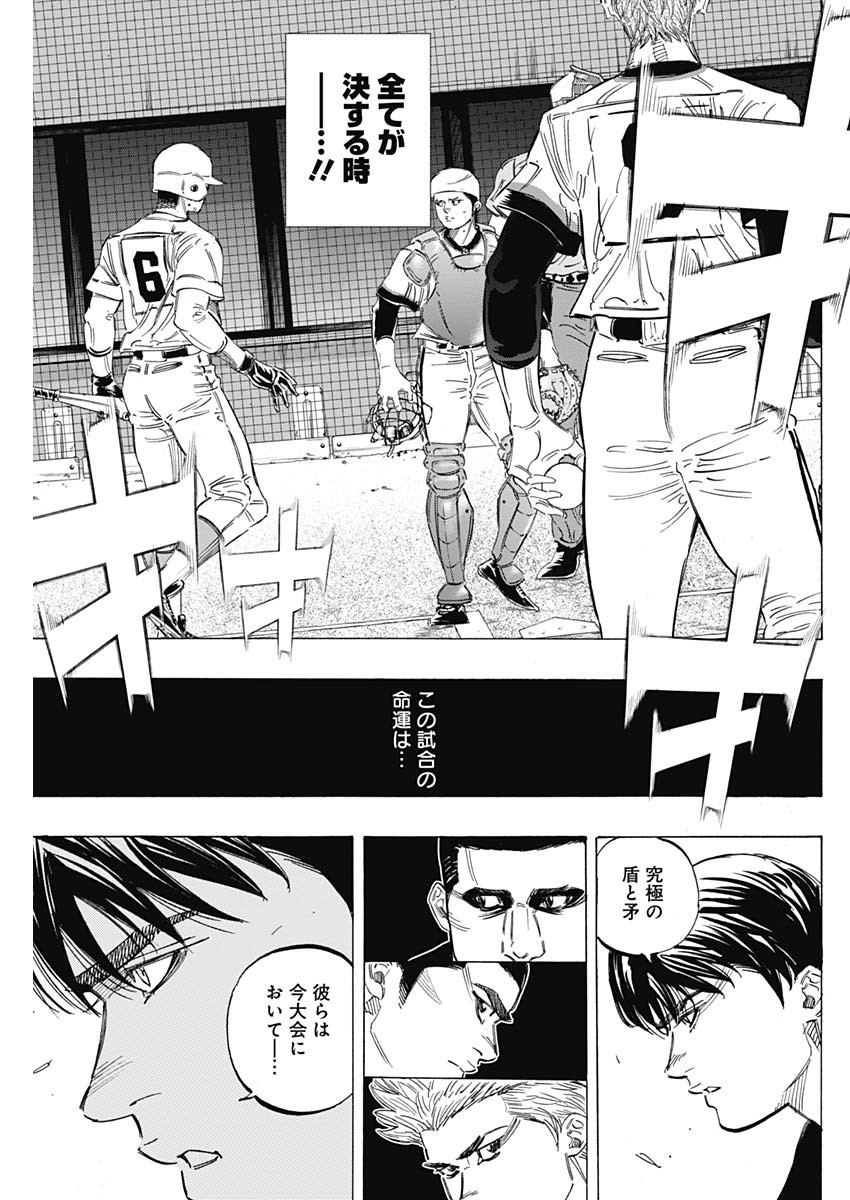 BUNGO-ブンゴ- Chap 212 - Next Chap 213