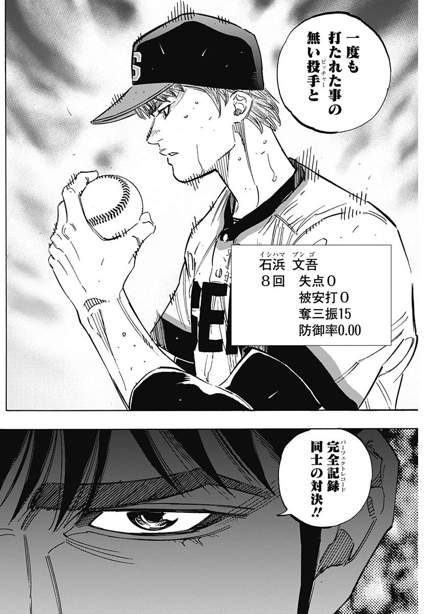 BUNGO-ブンゴ- Chap 212 - Next Chap 213