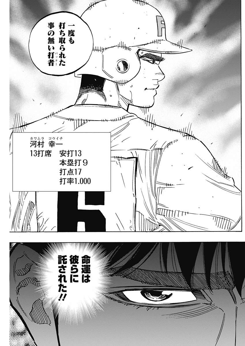 BUNGO-ブンゴ- Chap 212 - Next Chap 213