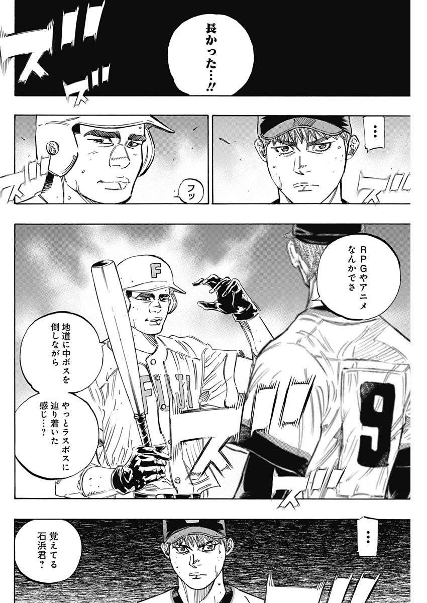 BUNGO-ブンゴ- Chap 212 - Next Chap 213