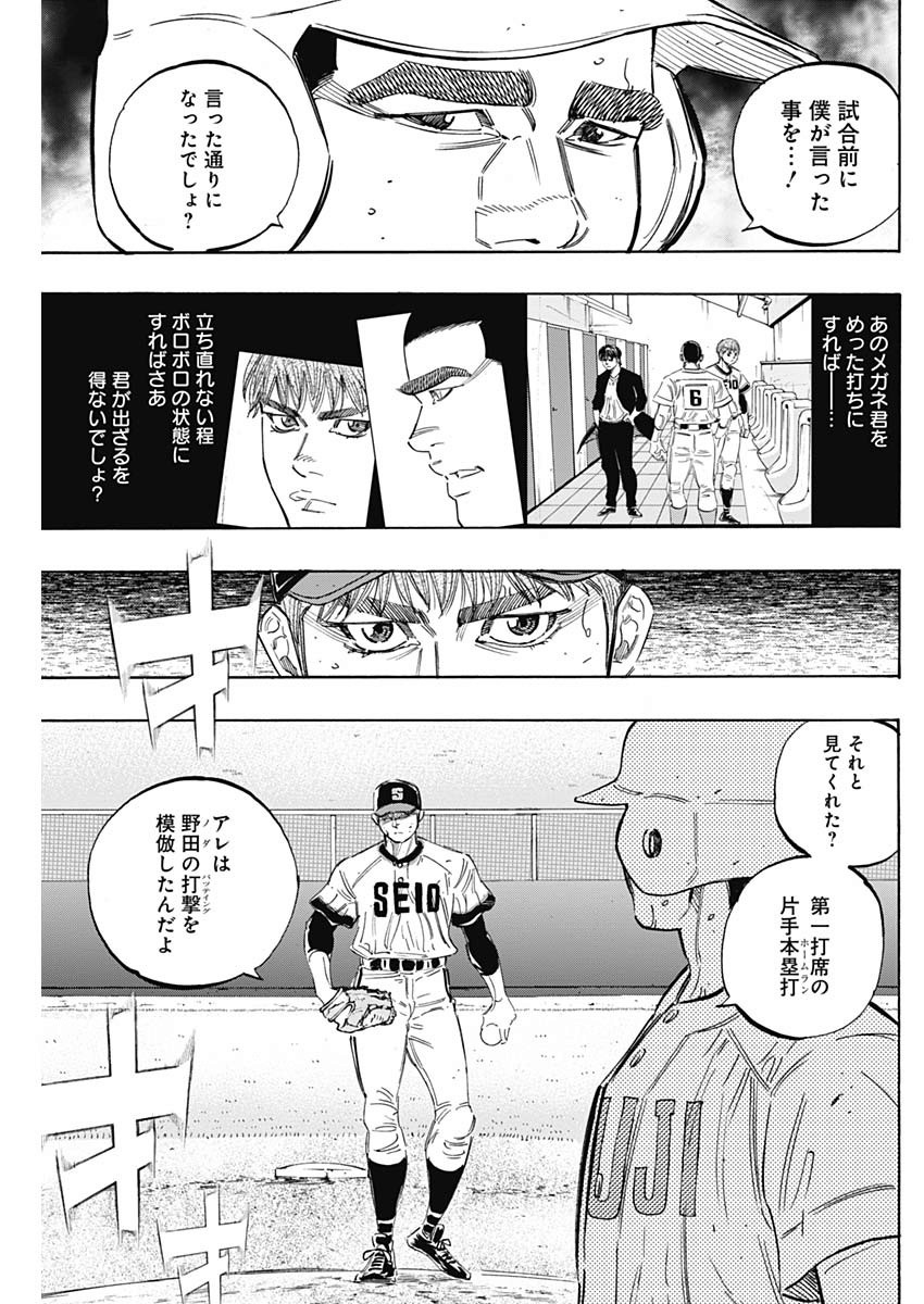 BUNGO-ブンゴ- Chap 212 - Next Chap 213