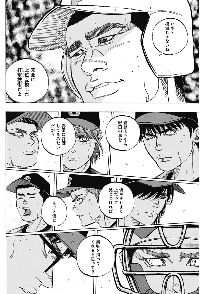 BUNGO-ブンゴ- Chap 212 - Next Chap 213