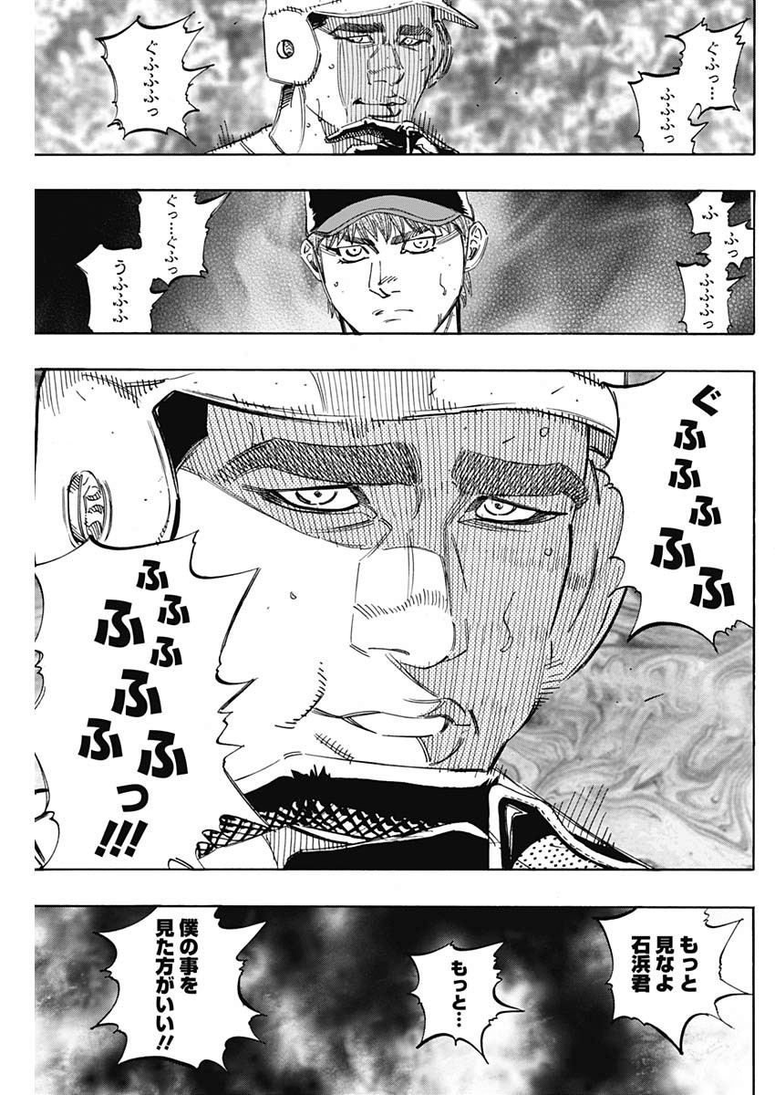 BUNGO-ブンゴ- Chap 212 - Next Chap 213