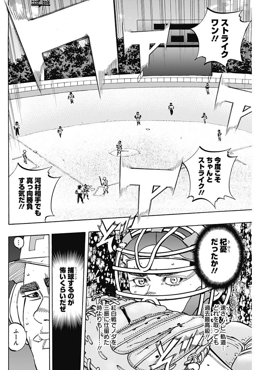 BUNGO-ブンゴ- Chap 213 - Next Chap 214