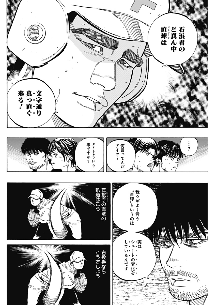 BUNGO-ブンゴ- Chap 213 - Next Chap 214