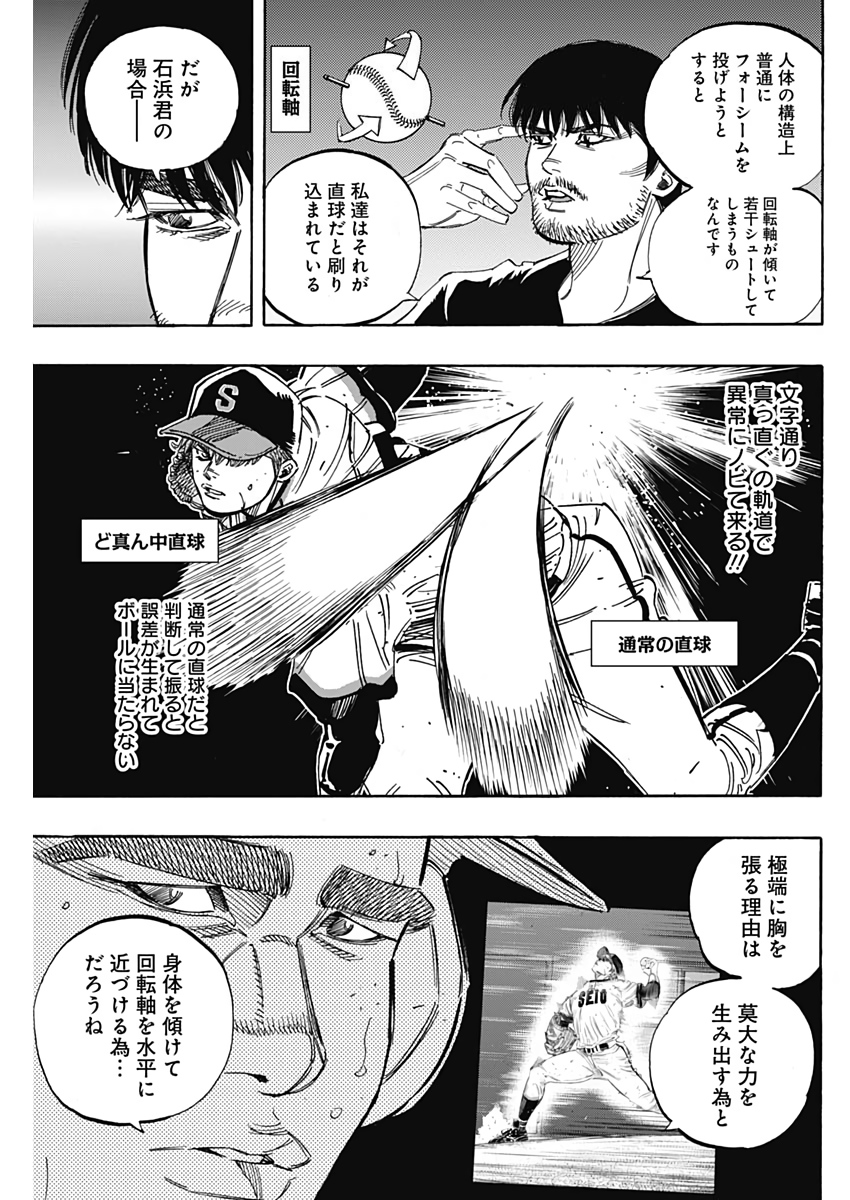 BUNGO-ブンゴ- Chap 213 - Next Chap 214
