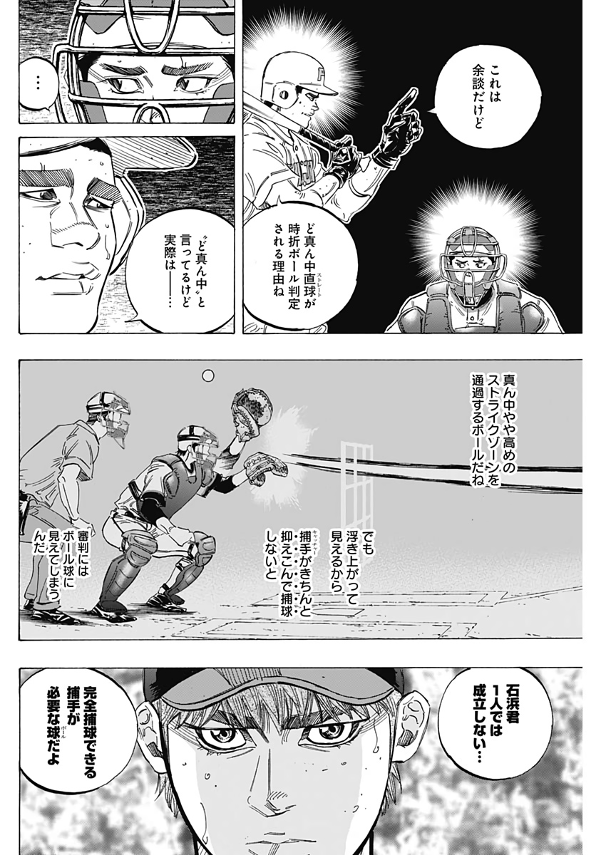 BUNGO-ブンゴ- Chap 213 - Next Chap 214