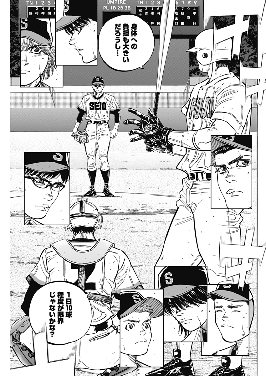 BUNGO-ブンゴ- Chap 213 - Next Chap 214