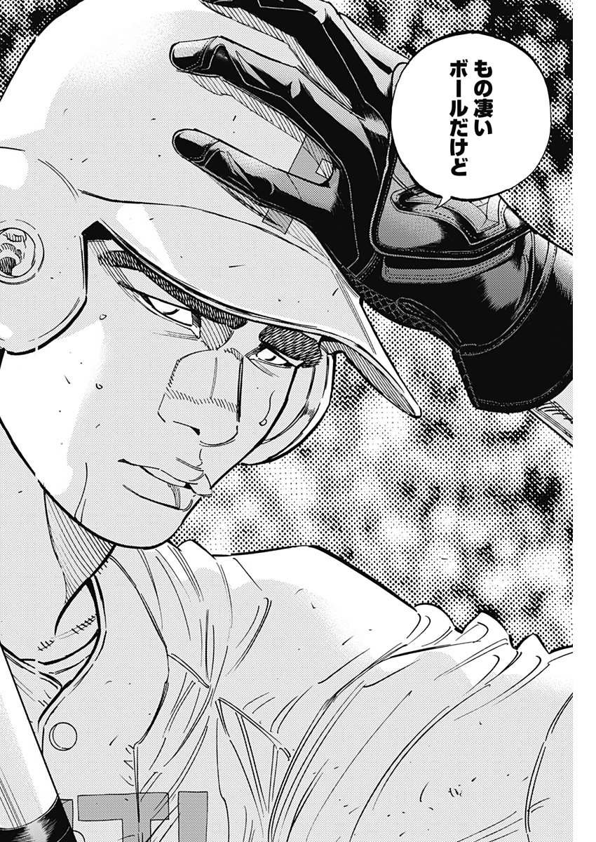 BUNGO-ブンゴ- Chap 213 - Next Chap 214