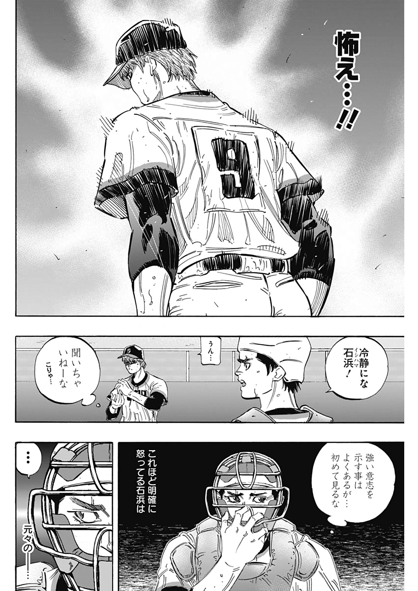 BUNGO-ブンゴ- Chap 213 - Next Chap 214
