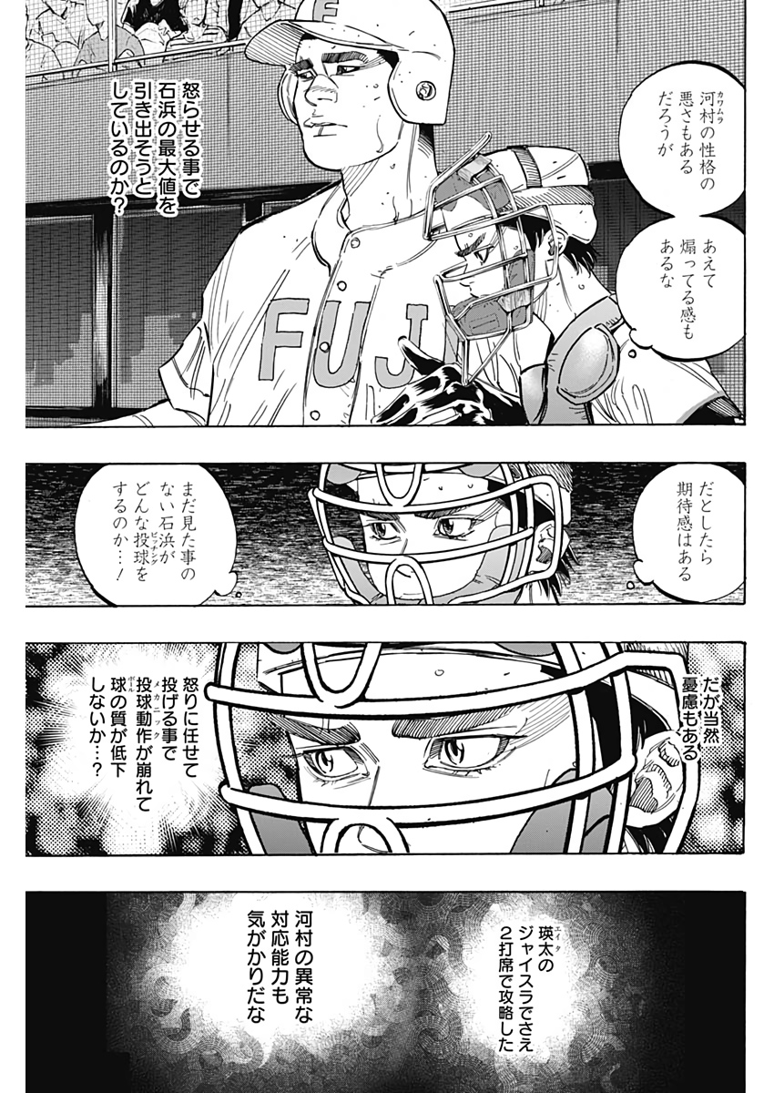 BUNGO-ブンゴ- Chap 213 - Next Chap 214