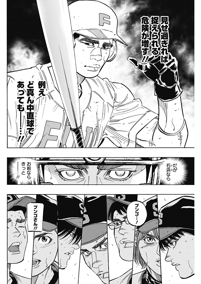 BUNGO-ブンゴ- Chap 213 - Next Chap 214