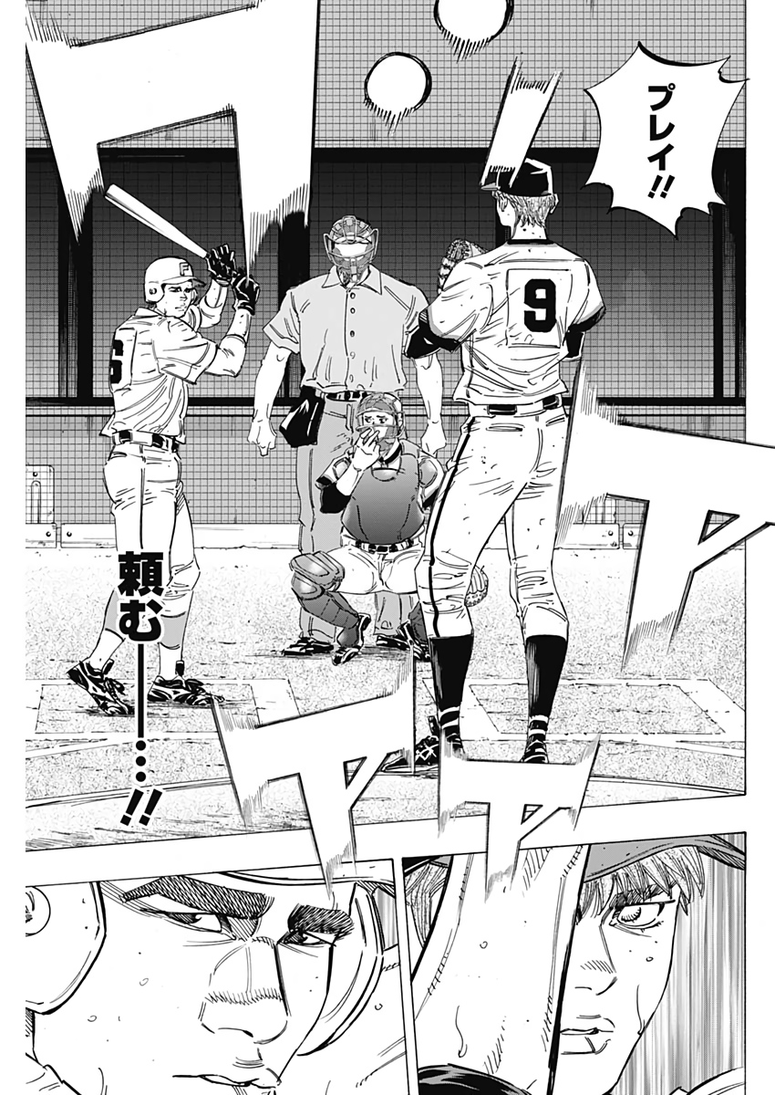 BUNGO-ブンゴ- Chap 213 - Next Chap 214