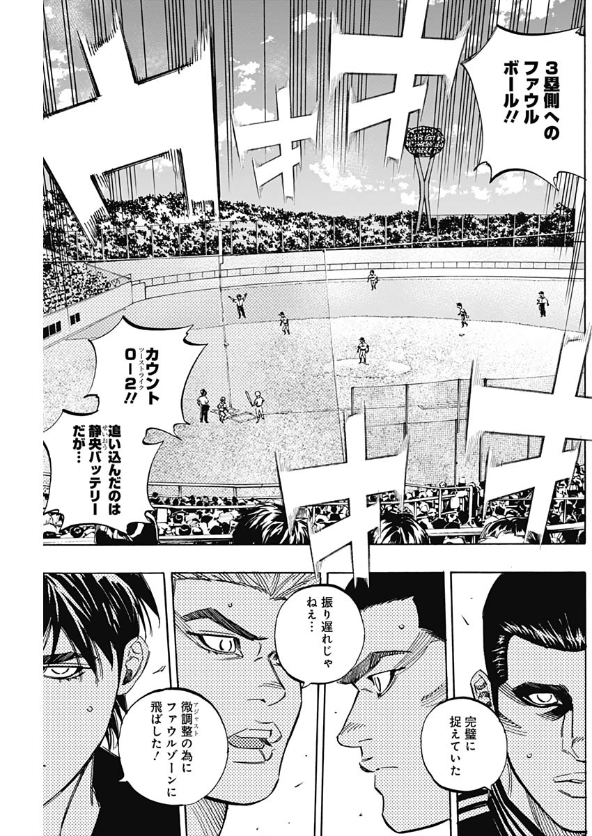 BUNGO-ブンゴ- Chap 214 - Next Chap 215