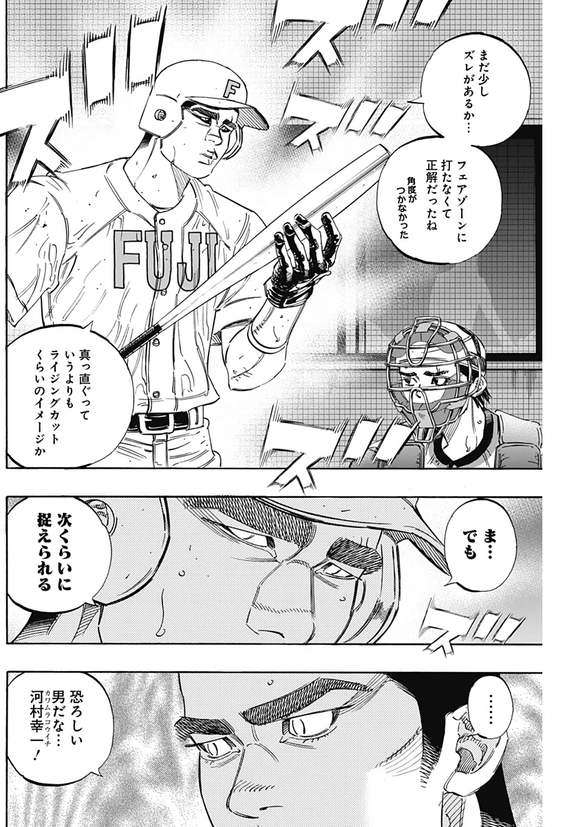 BUNGO-ブンゴ- Chap 214 - Next Chap 215