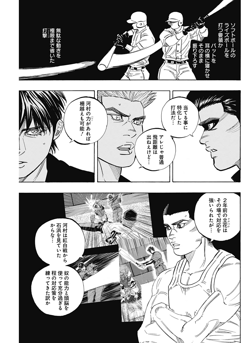 BUNGO-ブンゴ- Chap 214 - Next Chap 215