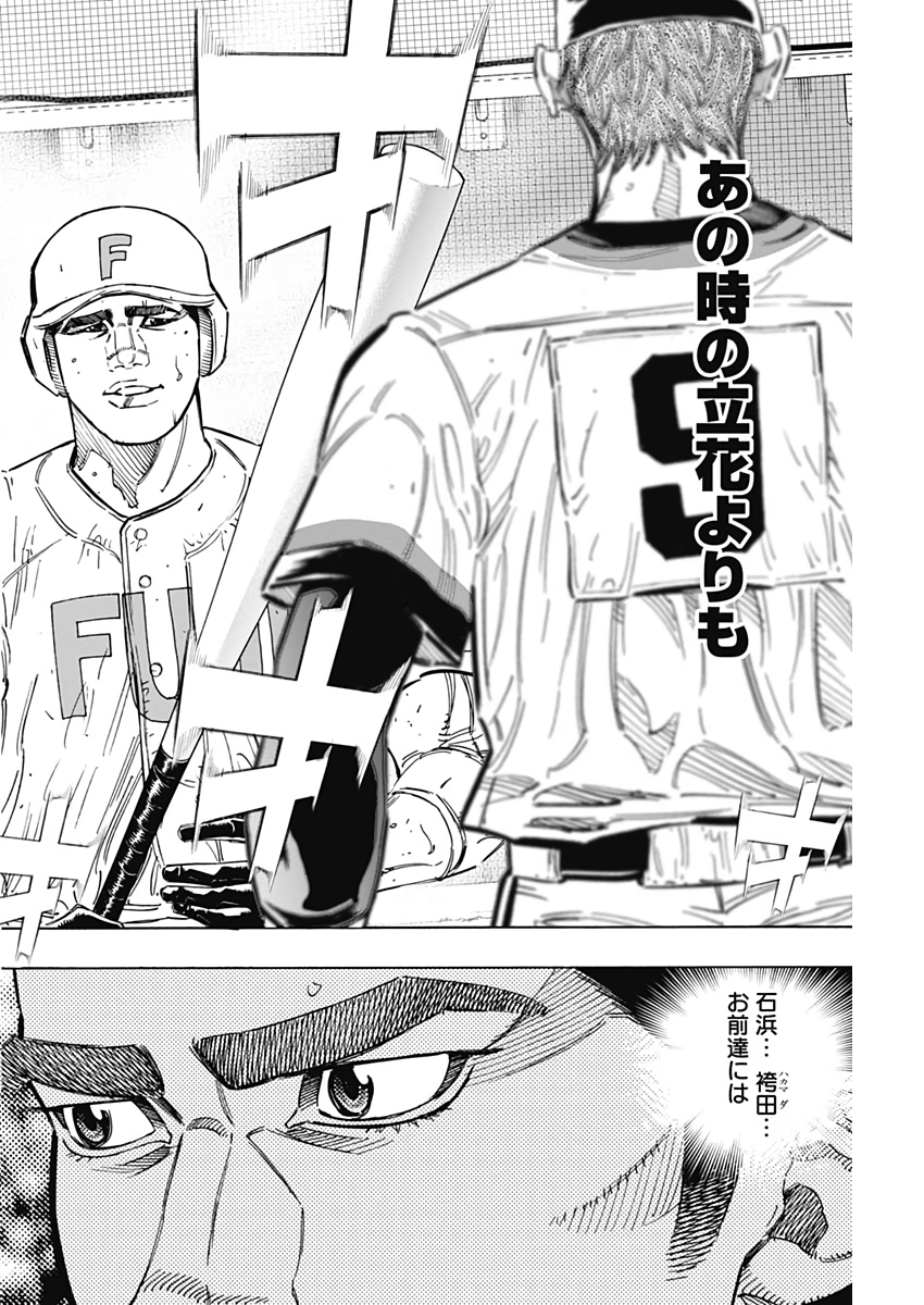BUNGO-ブンゴ- Chap 214 - Next Chap 215