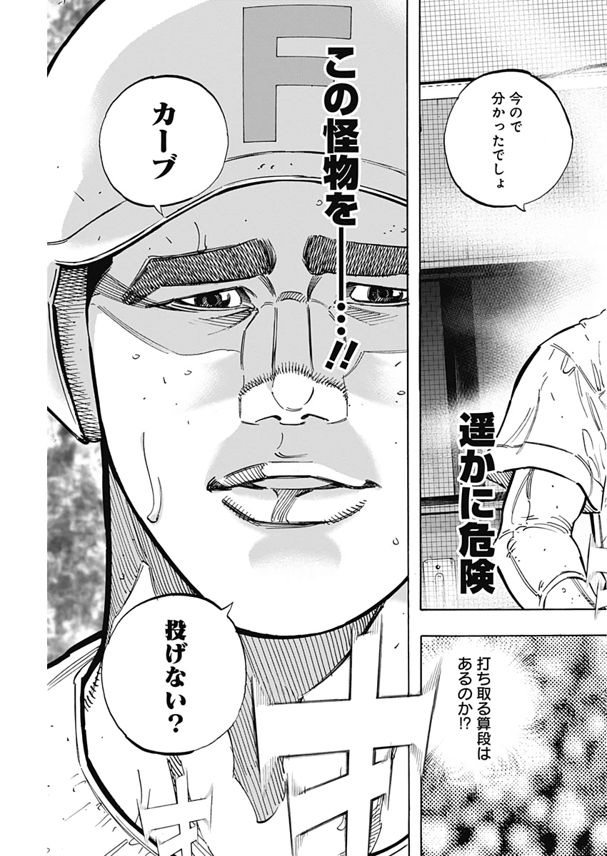 BUNGO-ブンゴ- Chap 214 - Next Chap 215