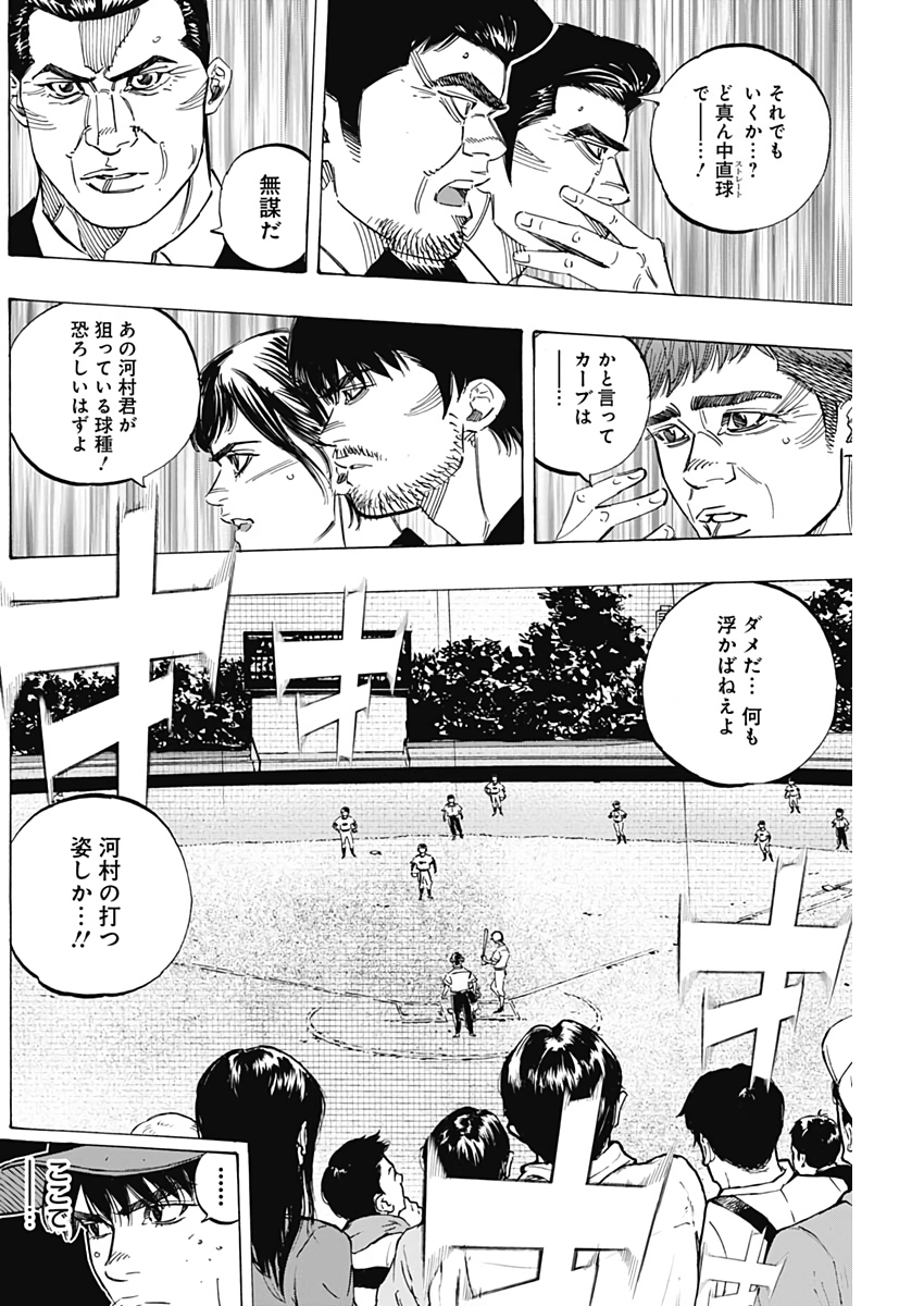 BUNGO-ブンゴ- Chap 214 - Next Chap 215