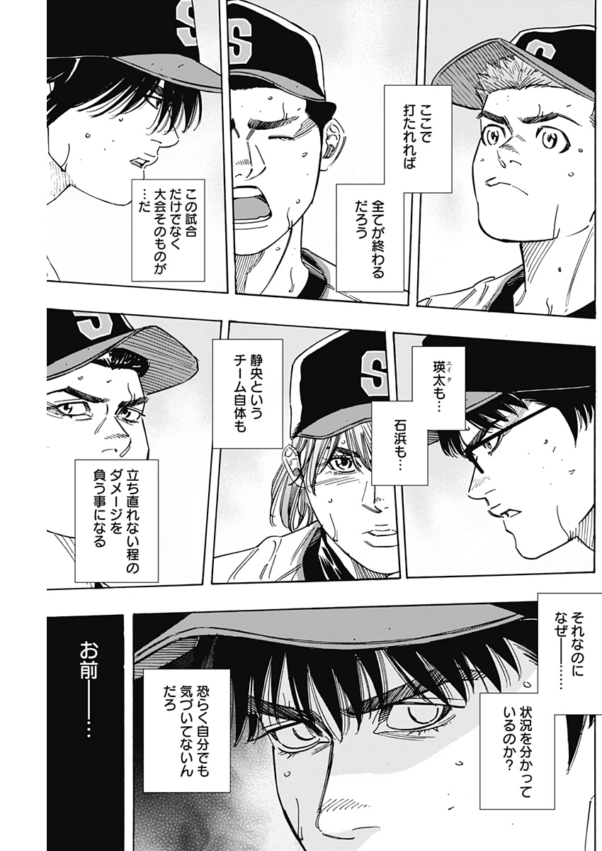 BUNGO-ブンゴ- Chap 214 - Next Chap 215