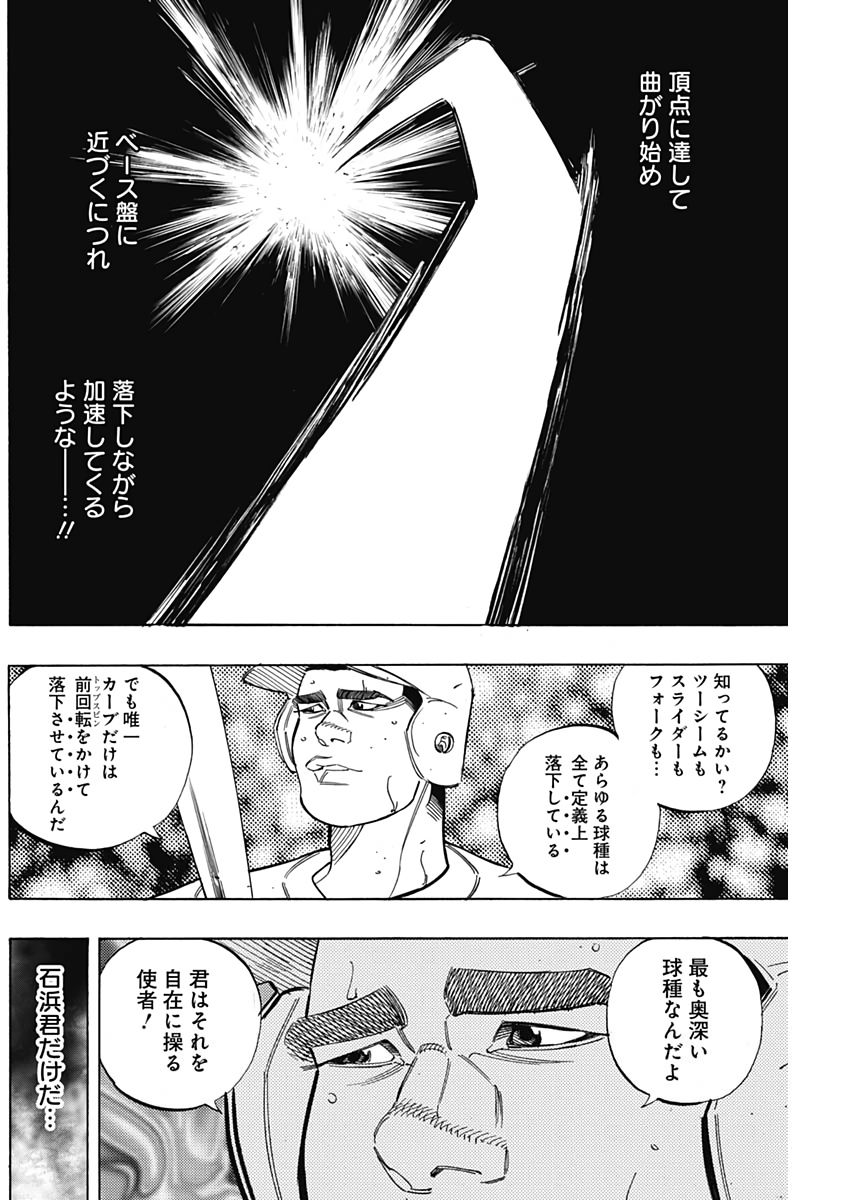 BUNGO-ブンゴ- Chap 214 - Next Chap 215