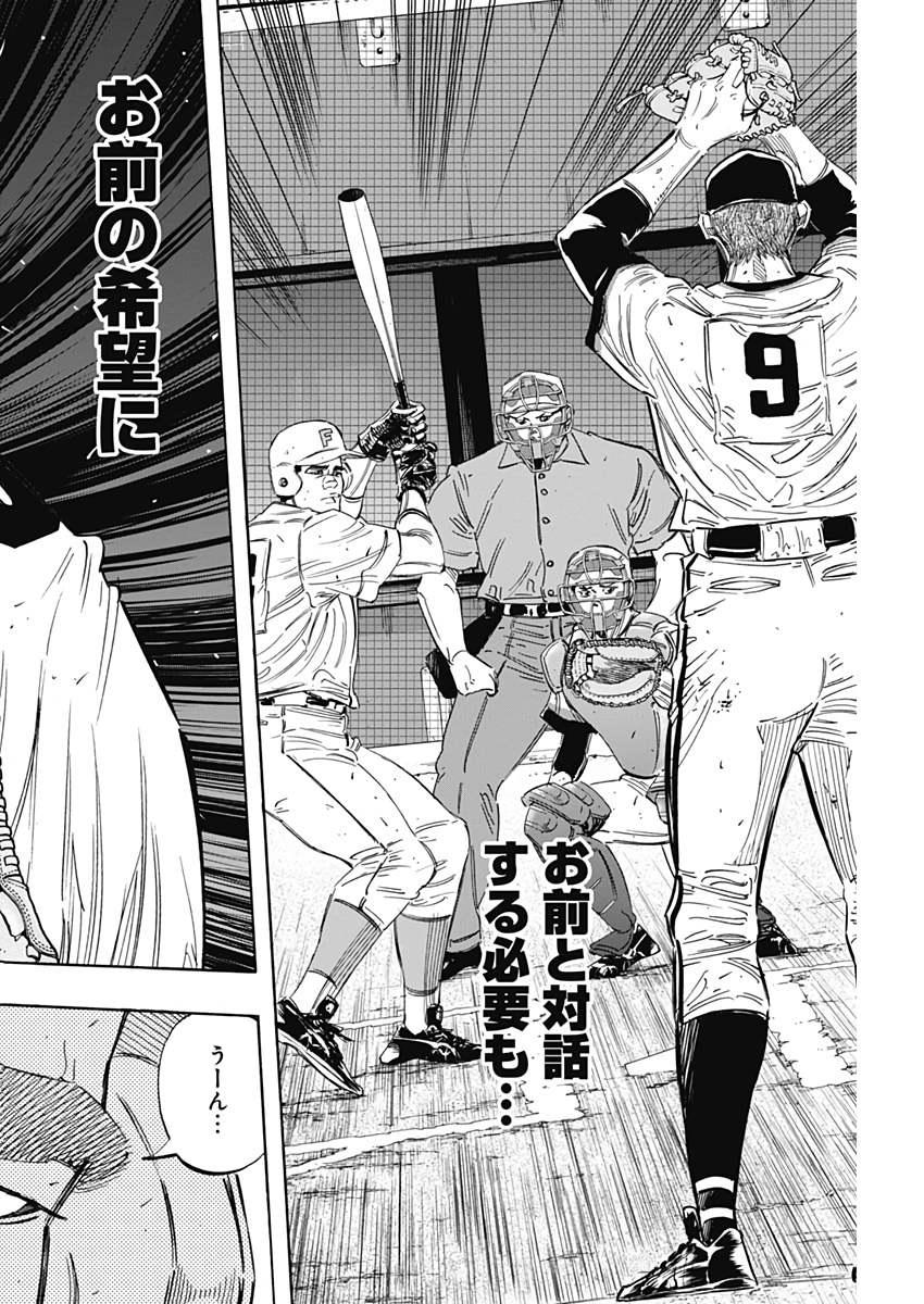 BUNGO-ブンゴ- Chap 214 - Next Chap 215