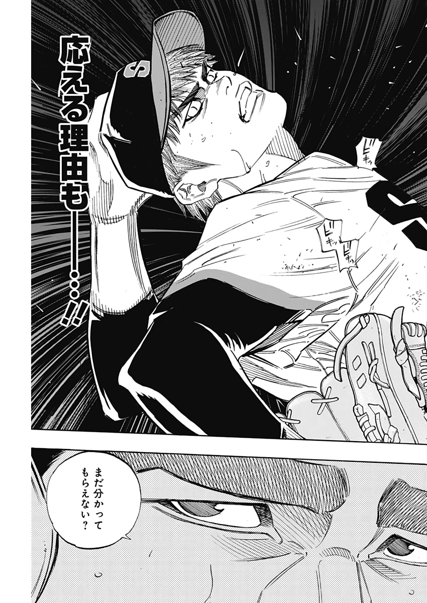 BUNGO-ブンゴ- Chap 214 - Next Chap 215