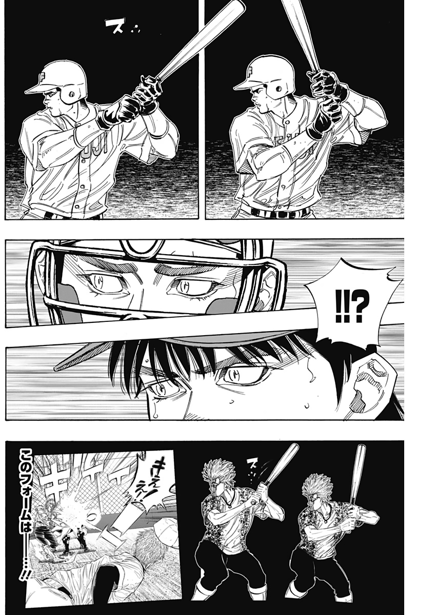 BUNGO-ブンゴ- Chap 214 - Next Chap 215