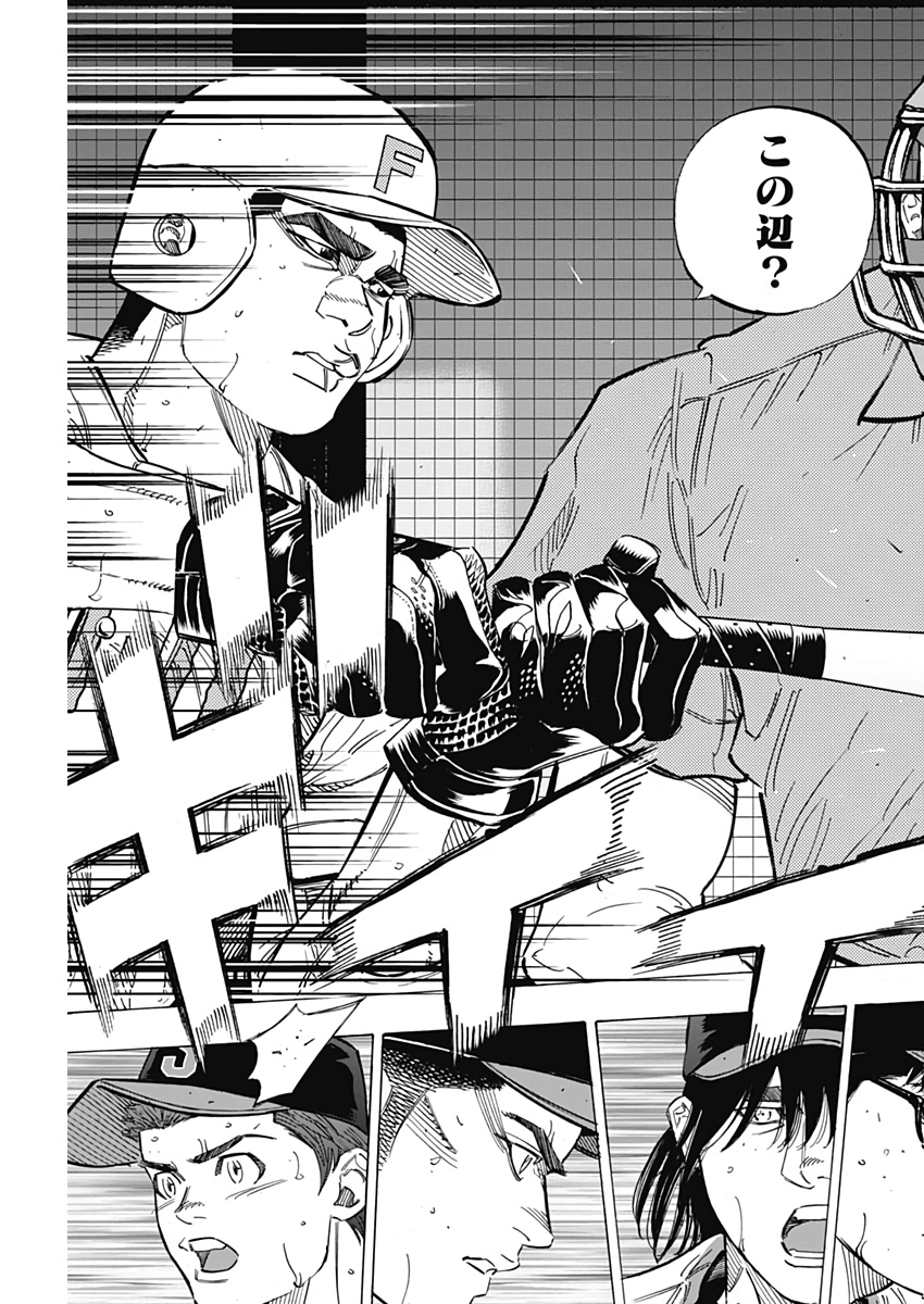 BUNGO-ブンゴ- Chap 214 - Next Chap 215