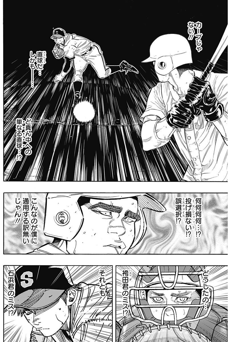 BUNGO-ブンゴ- Chap 215 - Next Chap 216