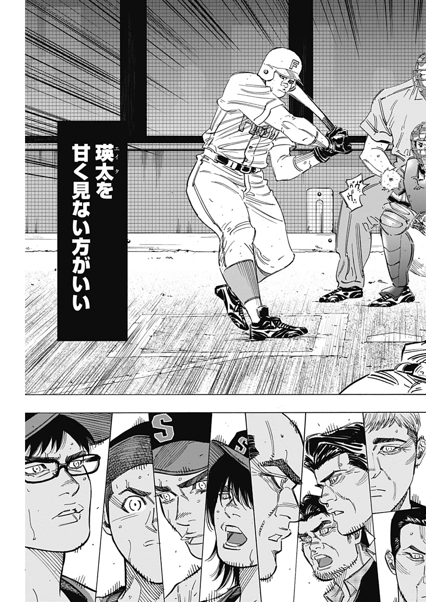 BUNGO-ブンゴ- Chap 215 - Next Chap 216