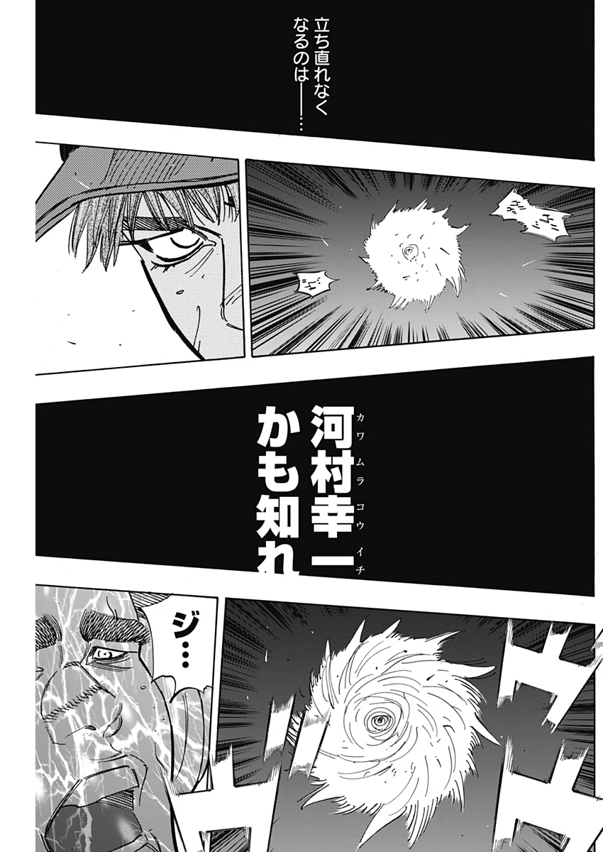 BUNGO-ブンゴ- Chap 215 - Next Chap 216