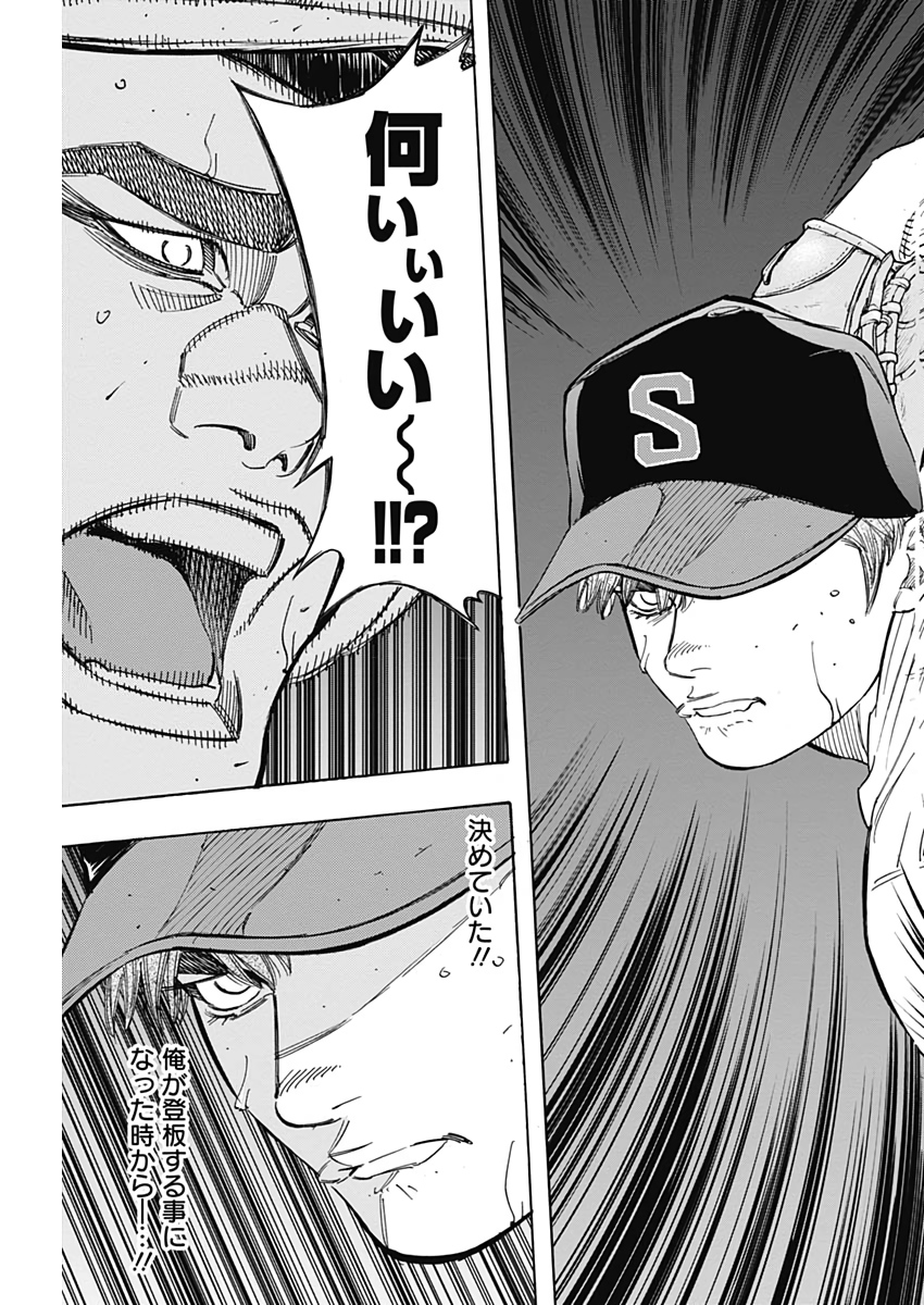 BUNGO-ブンゴ- Chap 215 - Next Chap 216