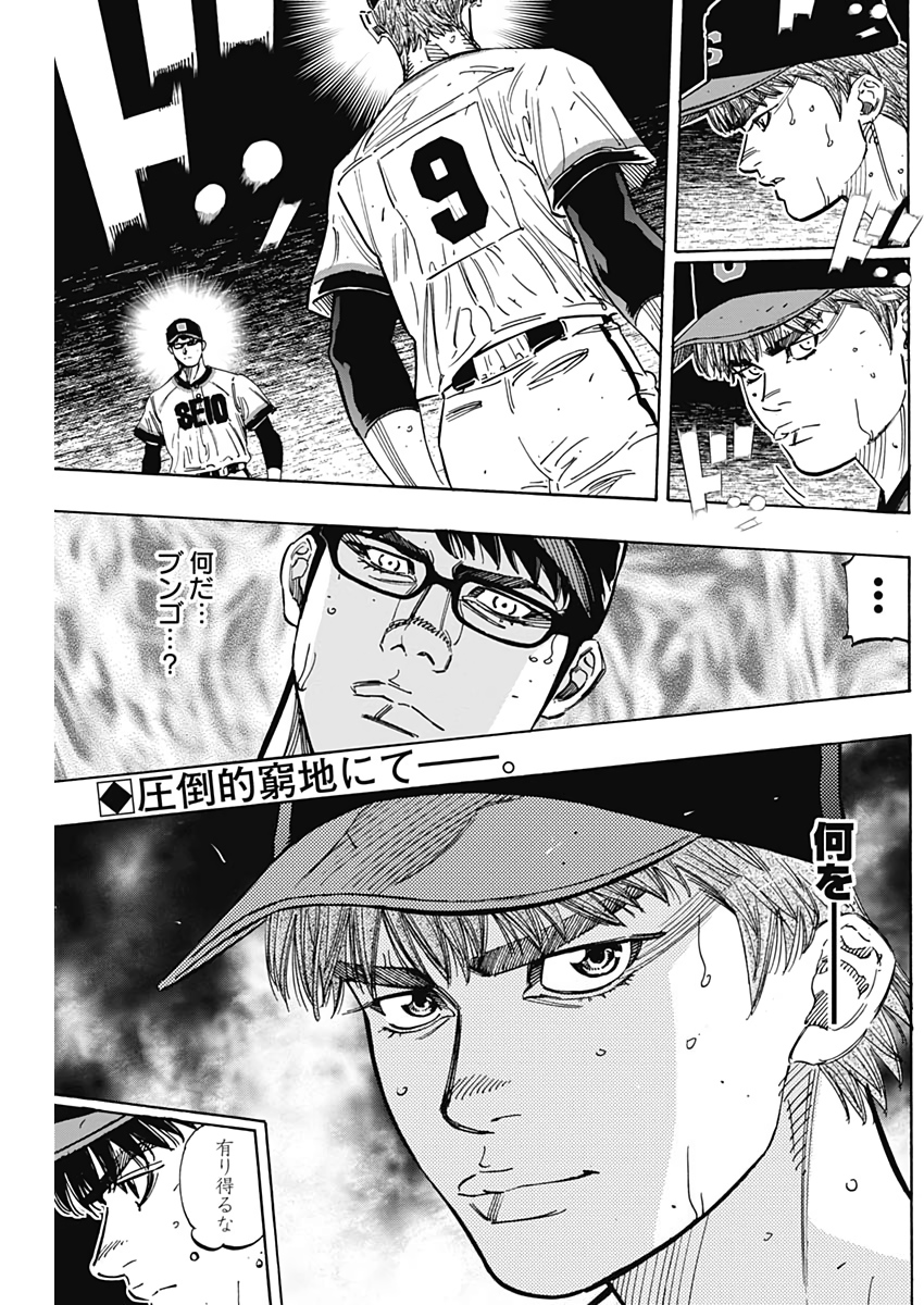 BUNGO-ブンゴ- Chap 215 - Next Chap 216