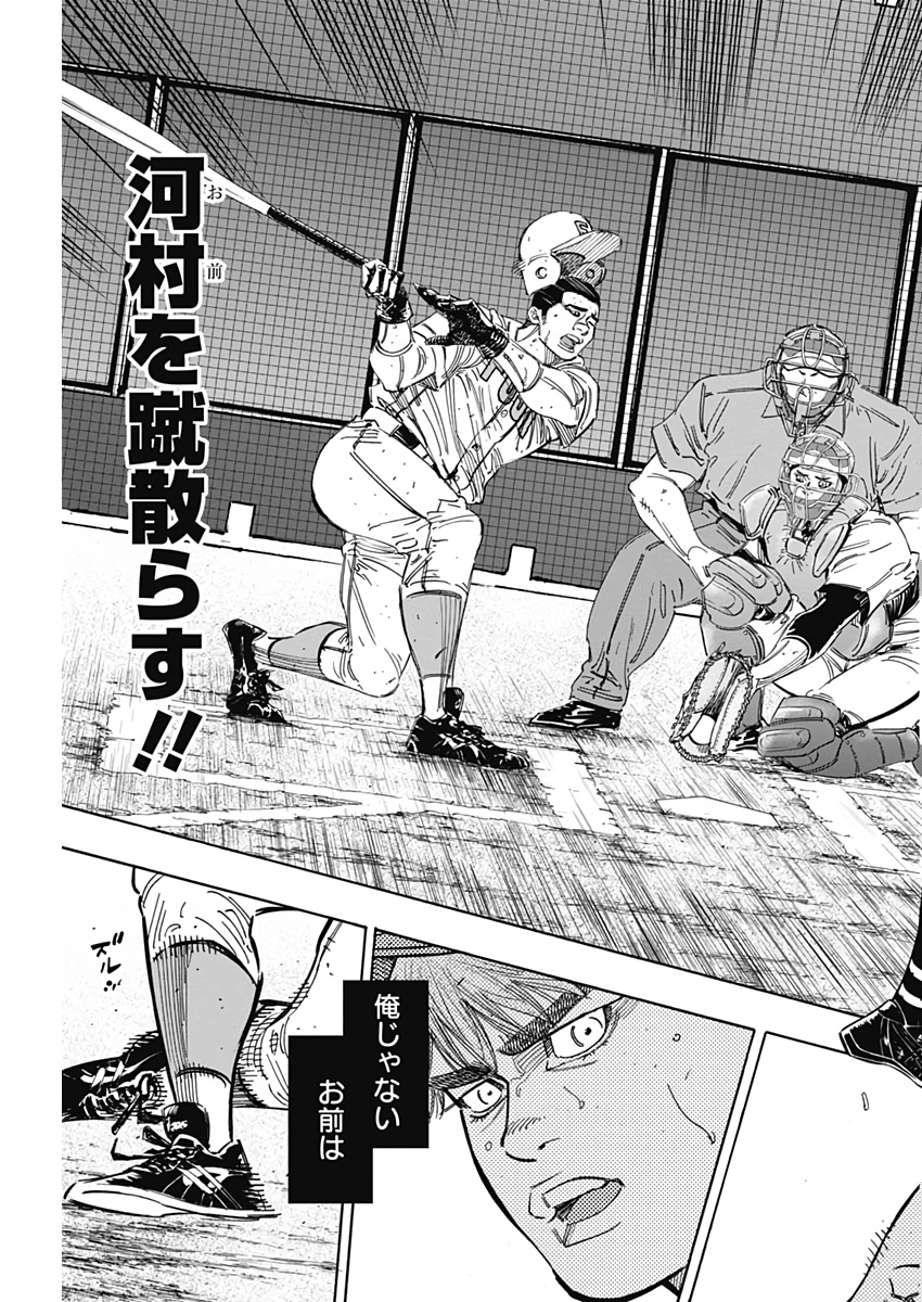 BUNGO-ブンゴ- Chap 215 - Next Chap 216