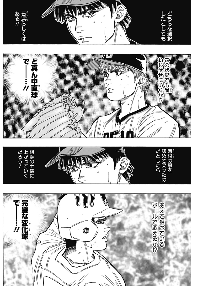 BUNGO-ブンゴ- Chap 215 - Next Chap 216