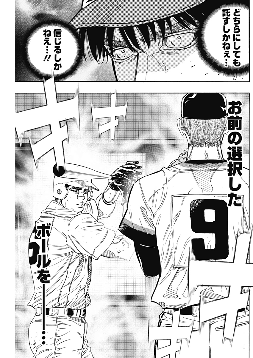 BUNGO-ブンゴ- Chap 215 - Next Chap 216