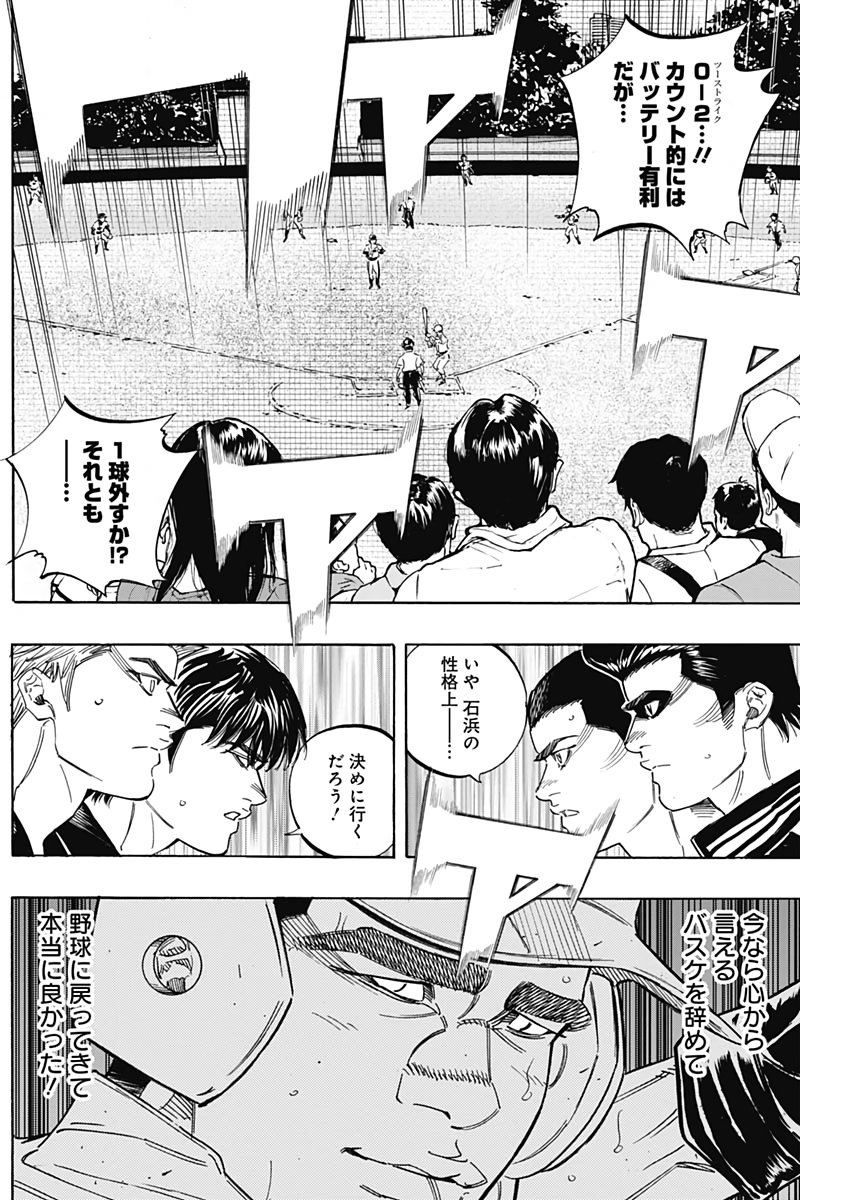 BUNGO-ブンゴ- Chap 215 - Next Chap 216